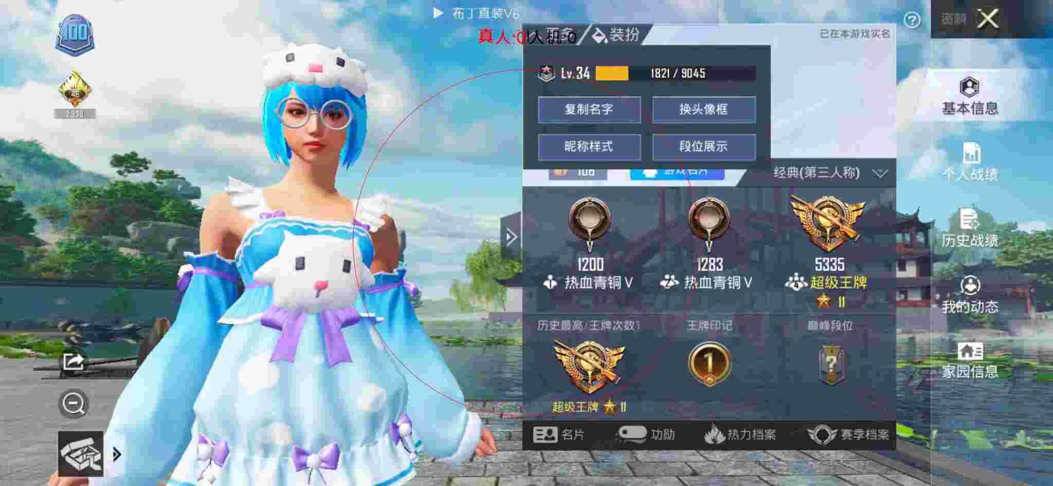 和平精英透视自瞄 - 和平精英账号便宜36元出售多少钱辅助预览图